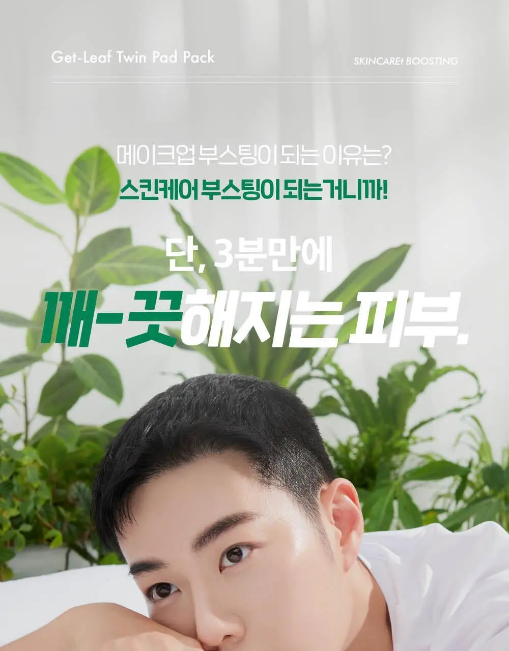 [레오제이 Pick] 슈레피 겟리프 트윈 패드팩 20팩 (40매) 상세페이지 20